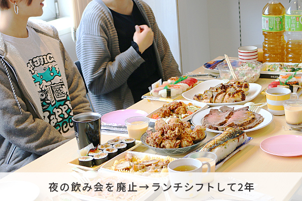 夜の飲み会を廃止 ランチシフトして2年 会社にどんな影響があったか ソーシャルメディア運用代行 株式会社バケット